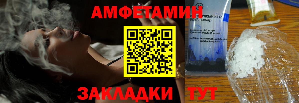 АМФ Premium  Вход с VPN  Amphetamine  Майкоп  Amphetamine 