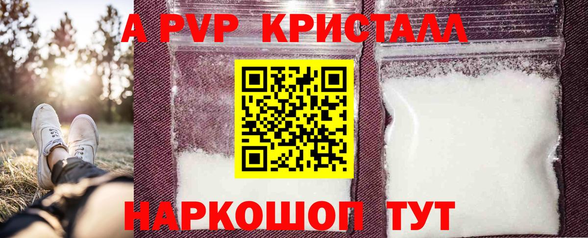 Alpha-PVP СК  APVP СК  Alpha PVP крисы CK  Майкоп  Вход с VPN 