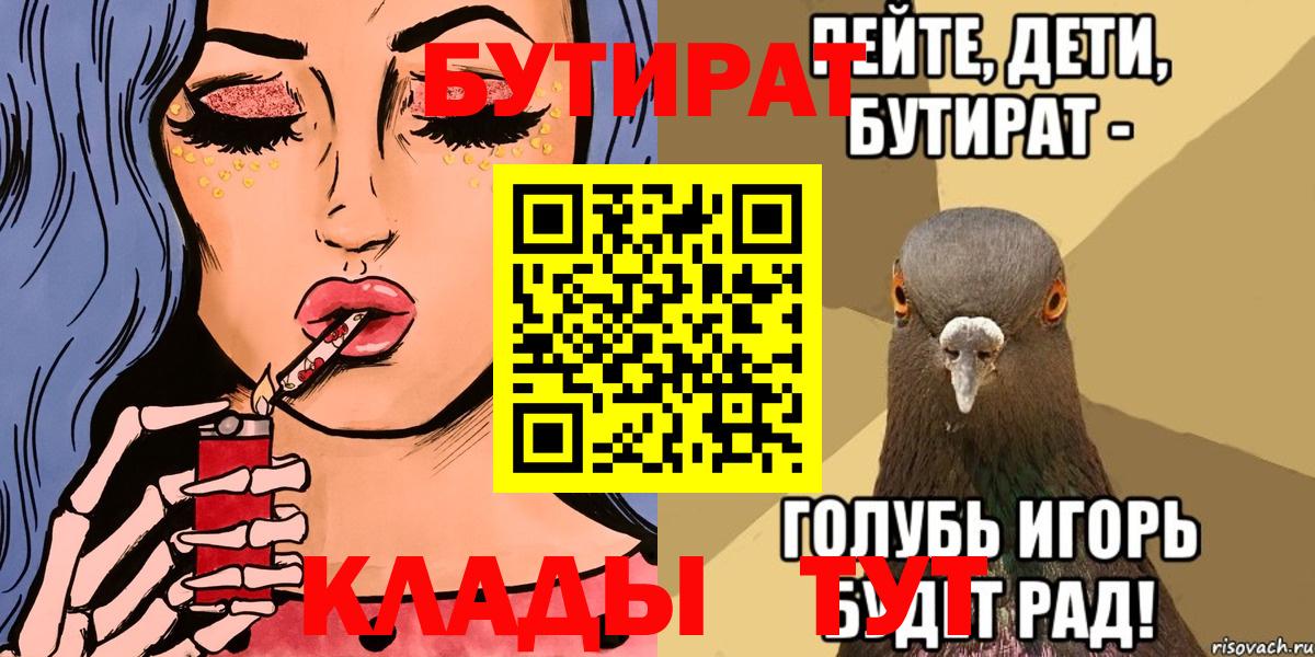 БУТИРАТ оксана Майкоп