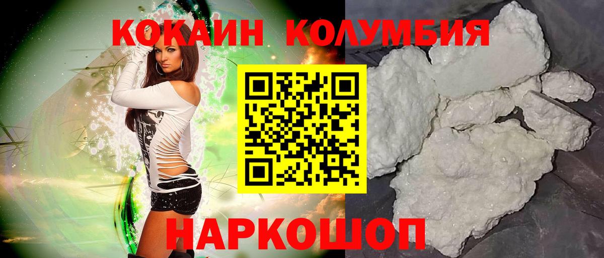 COCAIN VHQ  Кокаин Боливия  Вход с VPN  Кокаин  Майкоп 