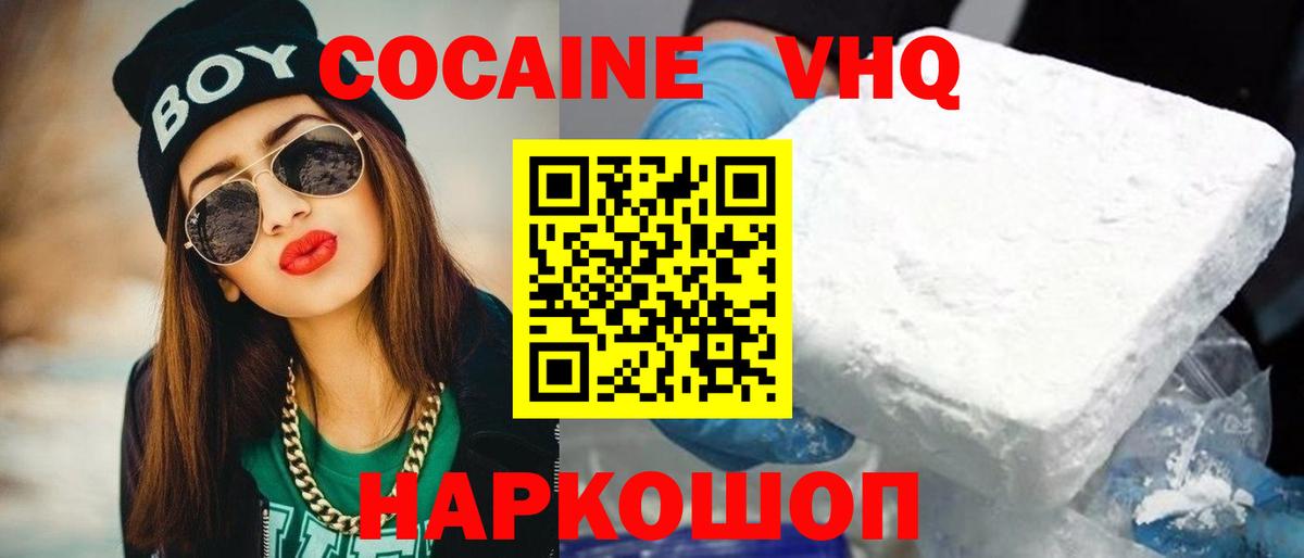 Cocaine FishScale Майкоп