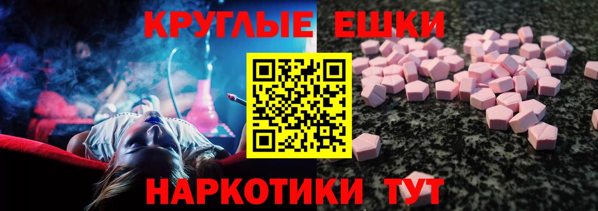 Майкоп  Экстази круглые  ЭКСТАЗИ VHQ  Ecstasy  Вход с VPN 