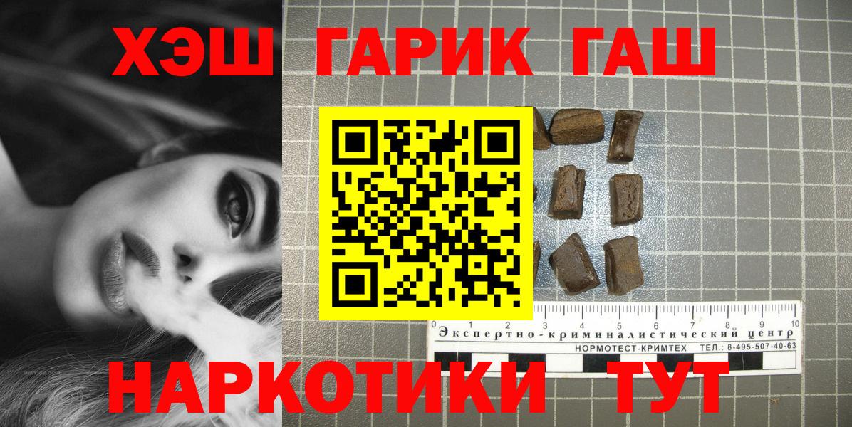 ГАШ Ice-O-Lator  Вход с VPN  Гашиш AMNESIA HAZE  Майкоп 