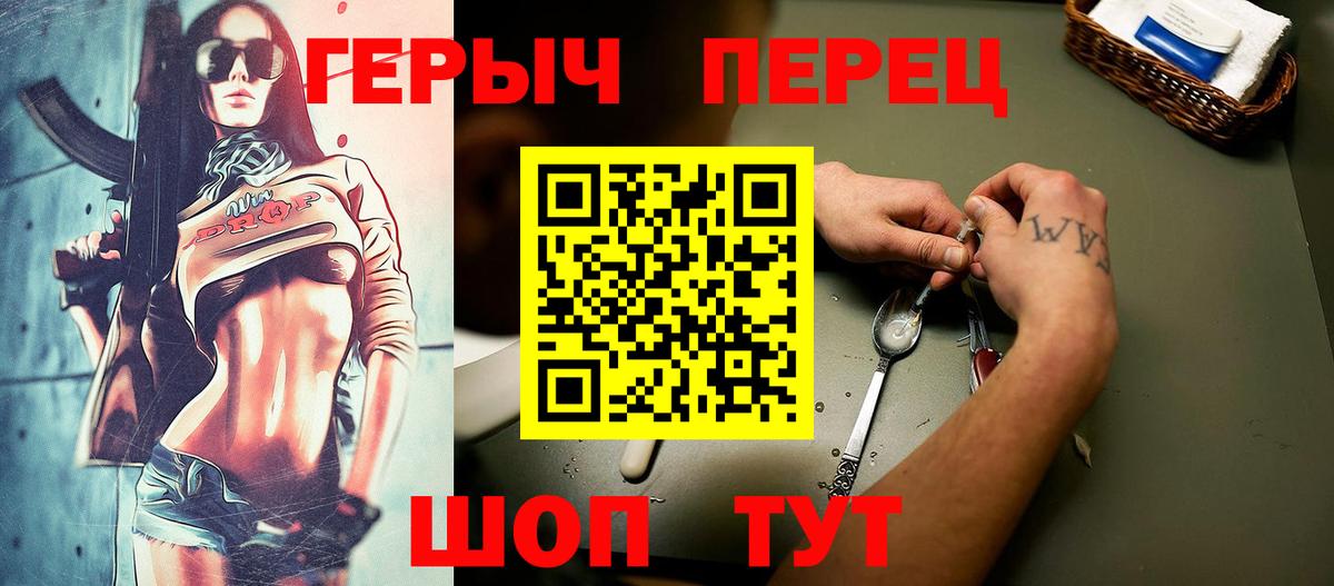 Героин хмурый Майкоп