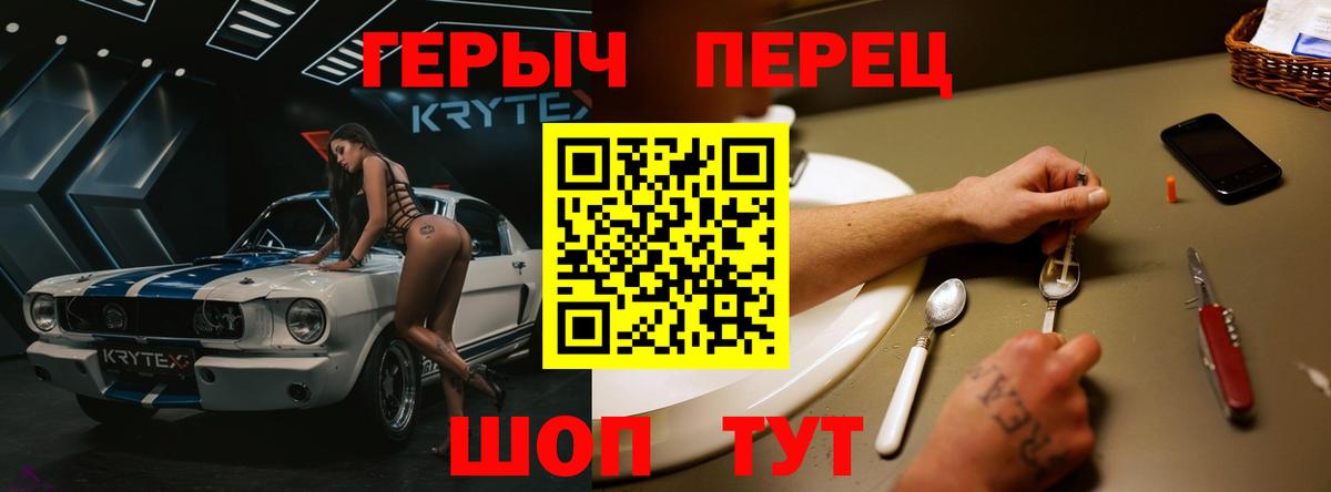 ГЕРОИН Heroin  Вход с VPN  ГЕРОИН  Майкоп 