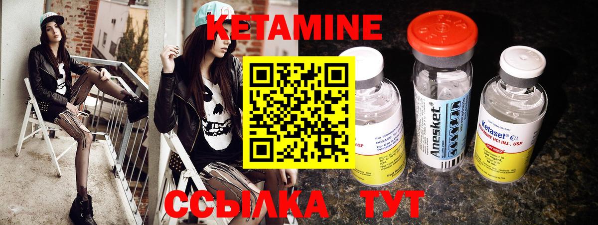 КЕТАМИН ketamine Майкоп