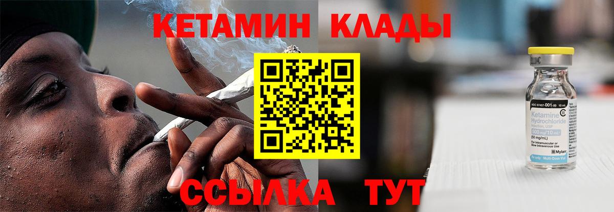 Майкоп  КЕТАМИН ketamine  Кетамин VHQ  Вход с VPN 
