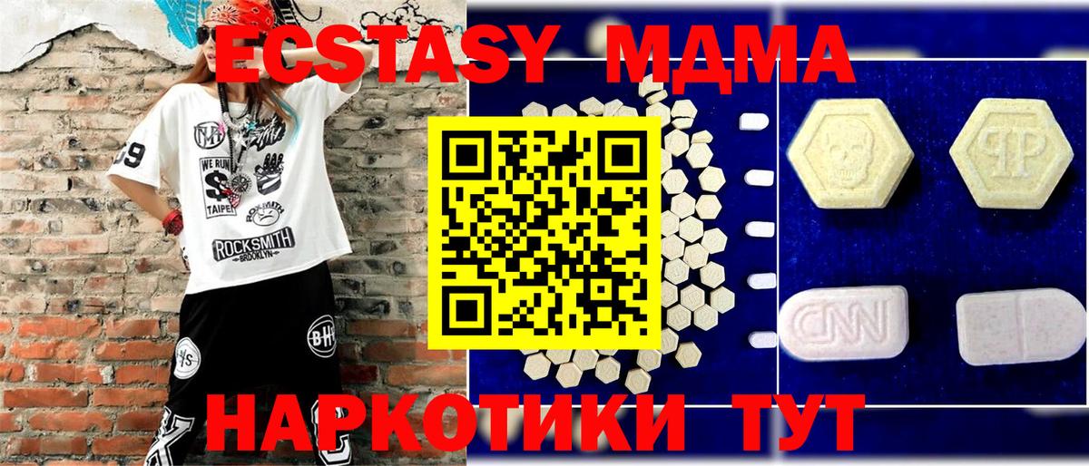 МДМА crystal  MDMA молли  МДМА  Майкоп  Вход с VPN 