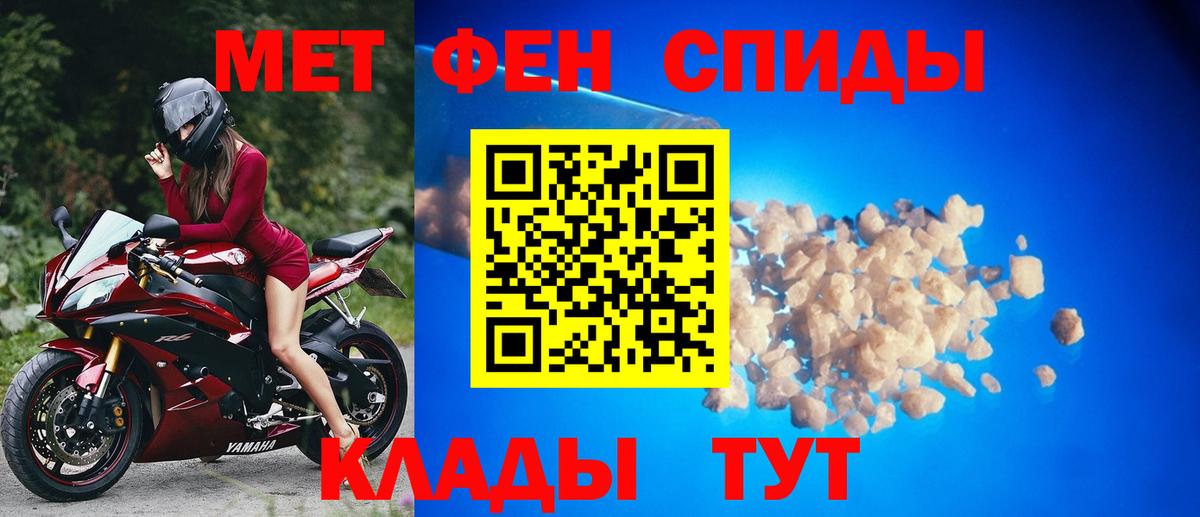 Майкоп  МЕТАМФЕТАМИН кристалл  Метамфетамин  Вход с VPN 