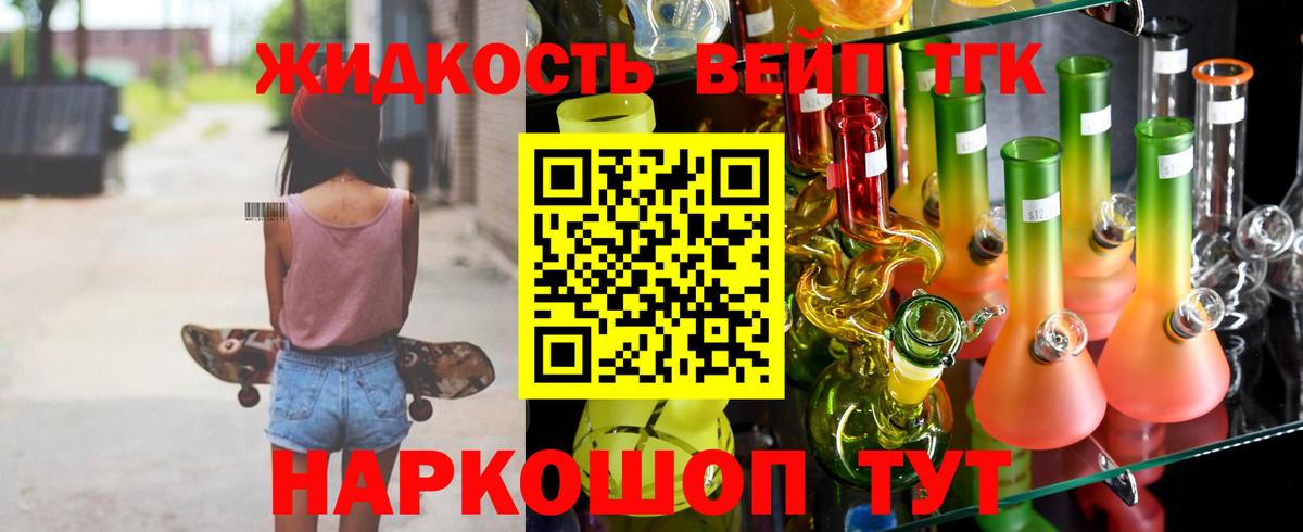 Дистиллят ТГК концентрат  Вход с VPN  Майкоп  Дистиллят ТГК концентрат 